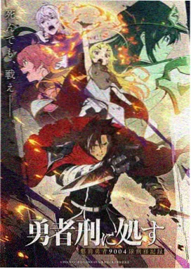 光阴之外漫画队长角色形象示意
